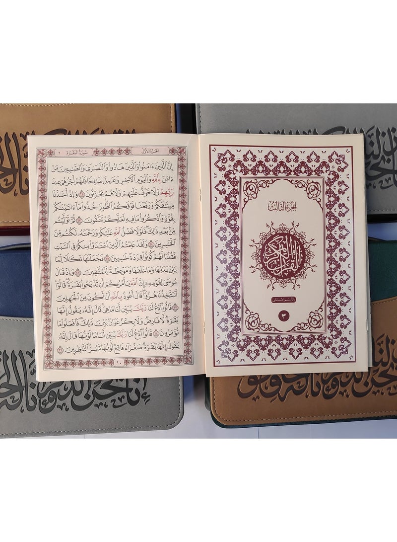 مصحف مجزأ (30 جزء) مع حقيبة مقاس 24*17 - Image 4